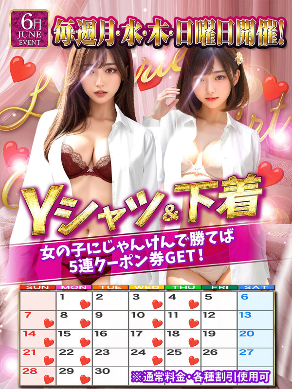 00.6月イベントイメージ