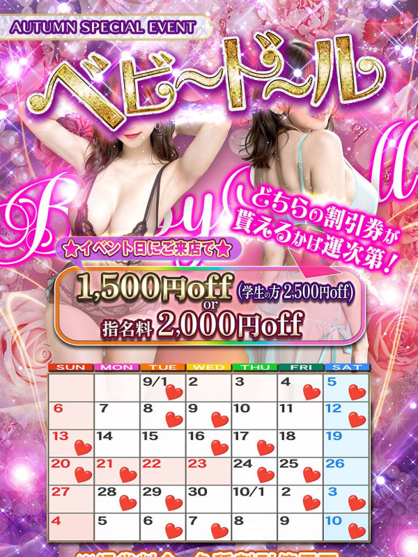00.９月イベントイメージ