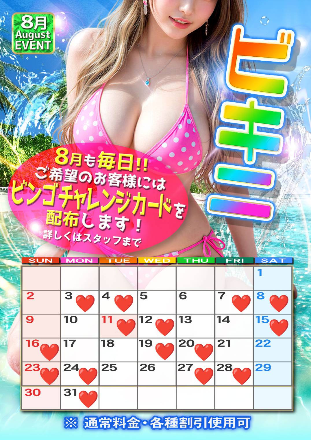 イベント予備ブロック