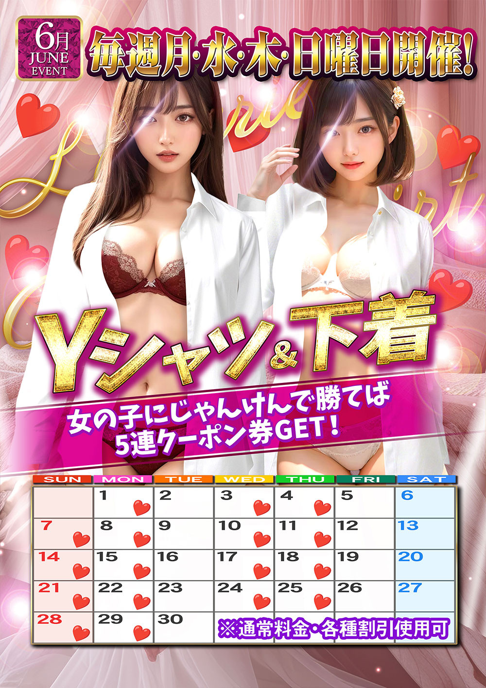 イベント予備ブロック