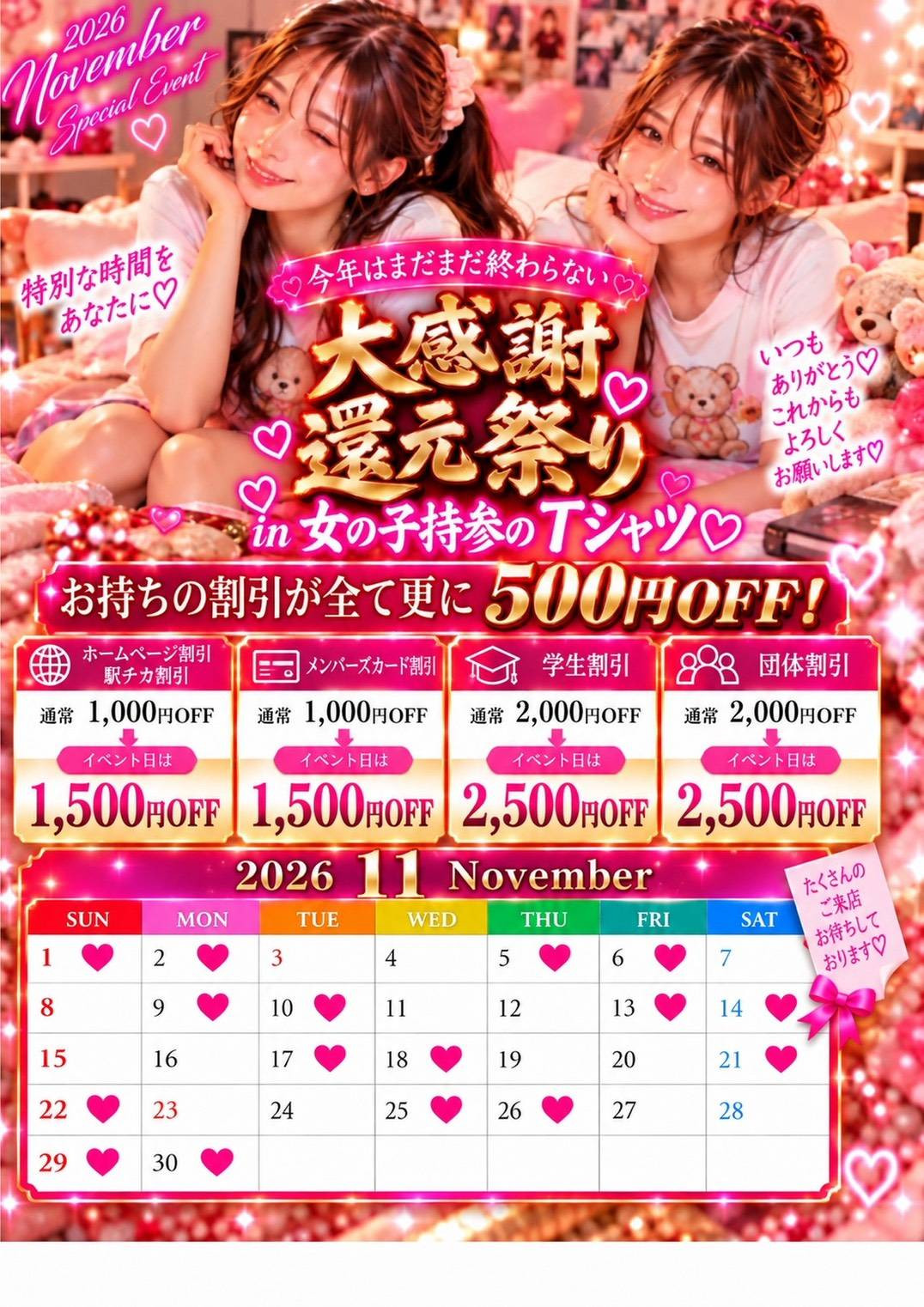 イベント１