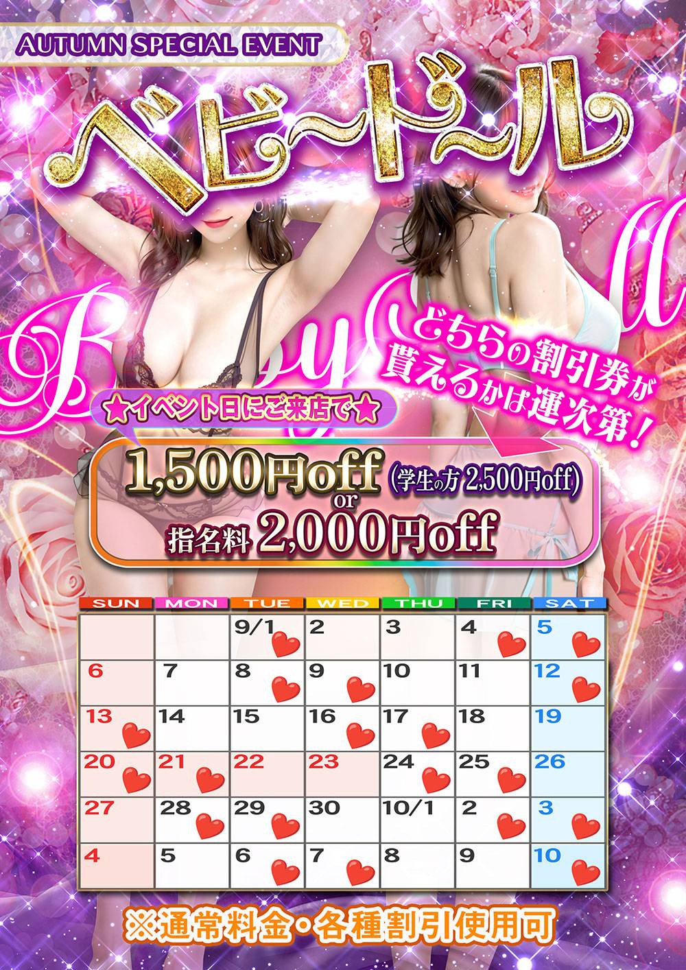 イベント１