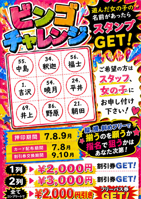 イベント２