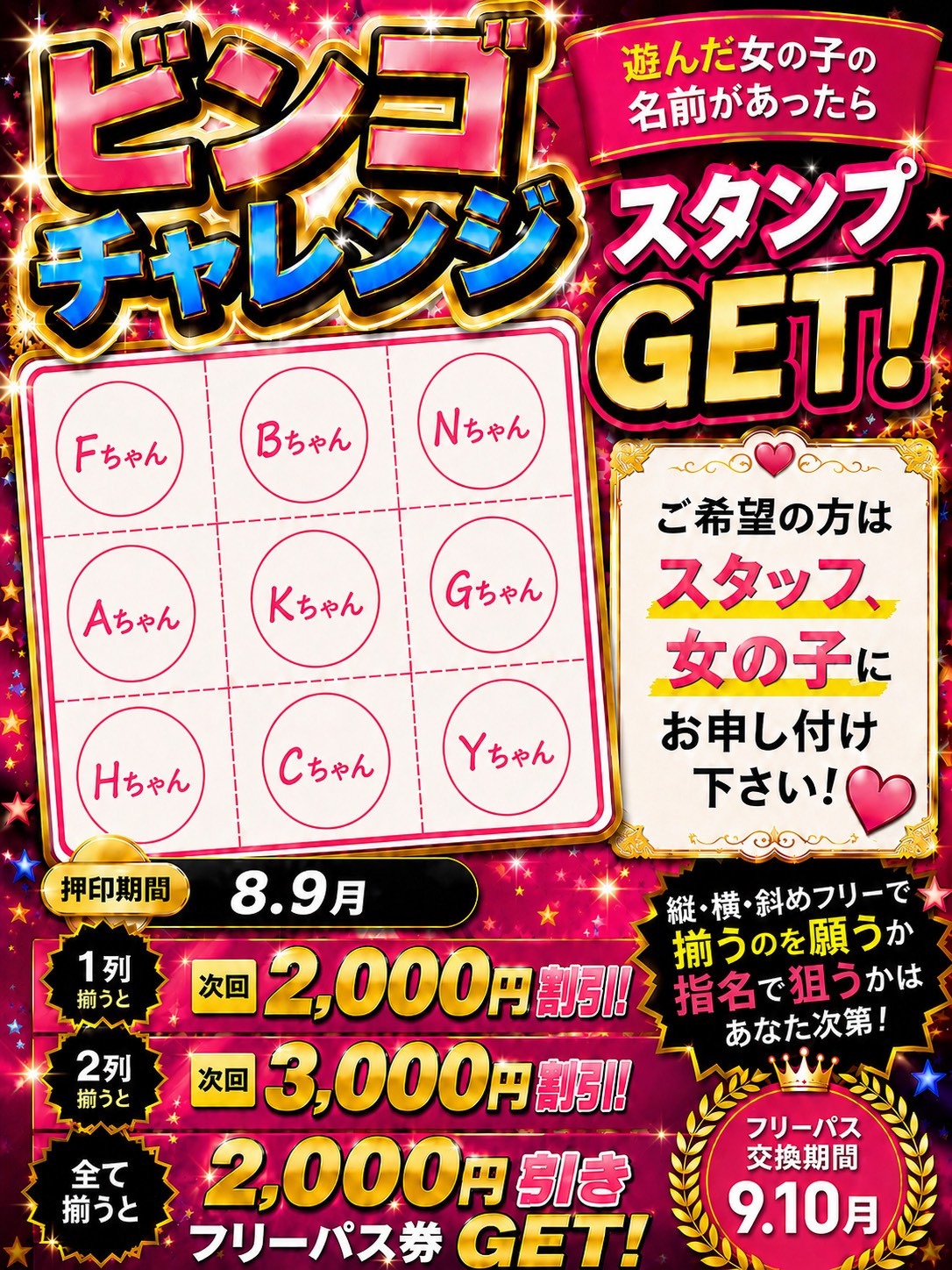 イベント２