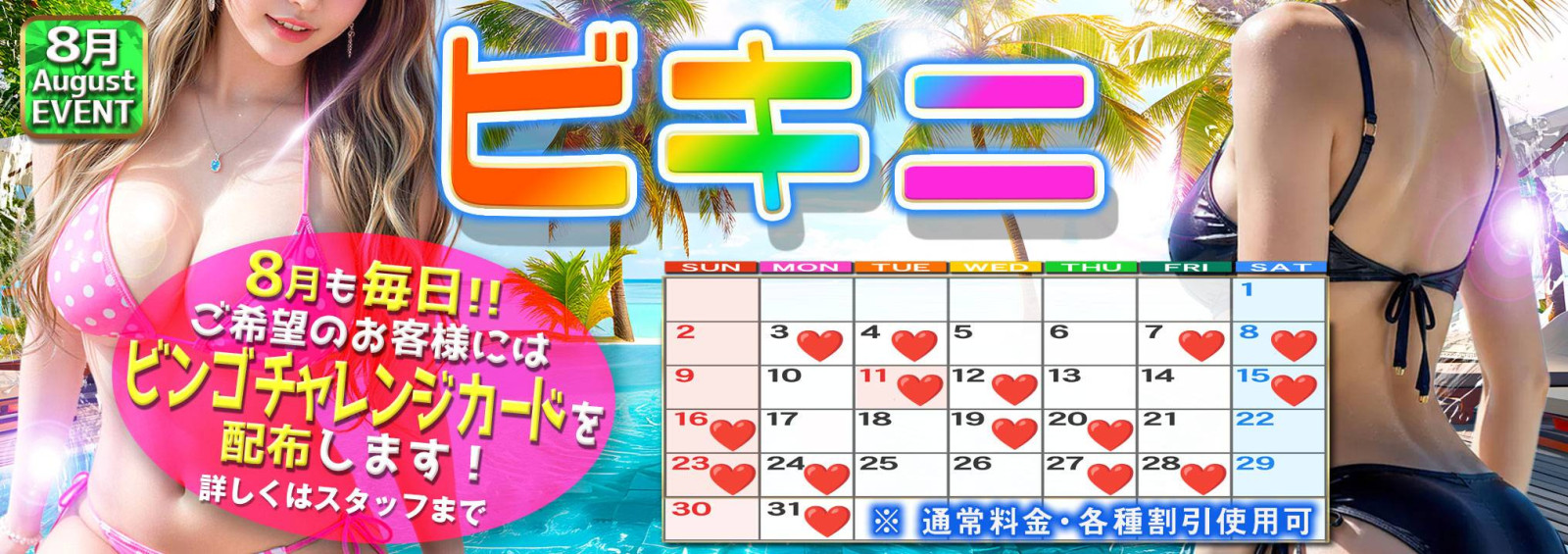 イベント２