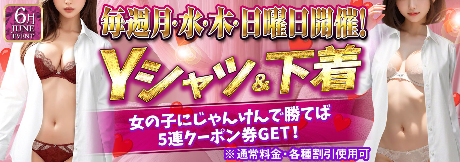 イベント２