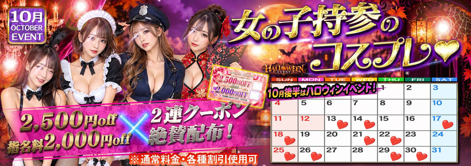 イベント２